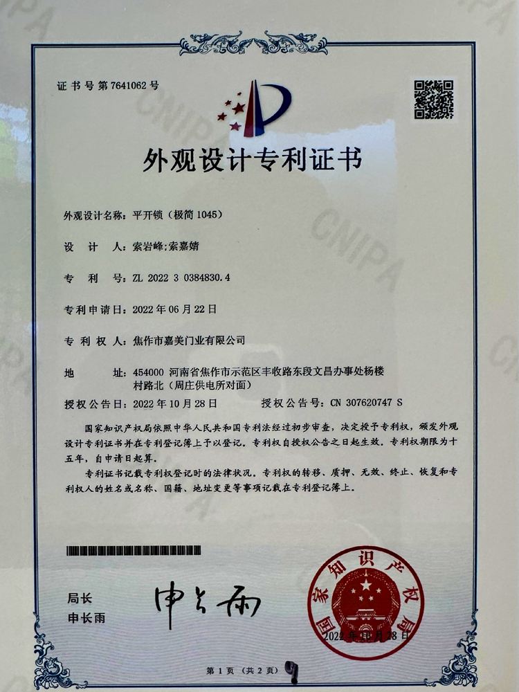 专利证书