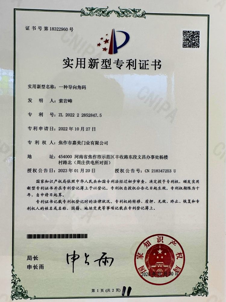 专利证书