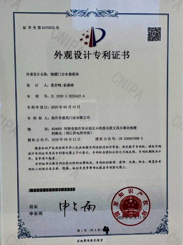 专利证书