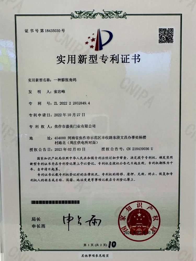 专利证书