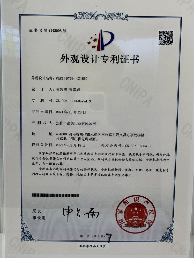 专利证书
